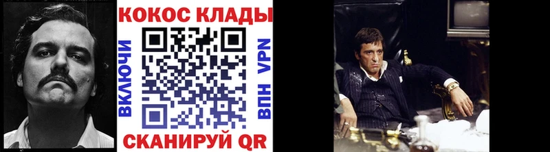 COCAIN Fish Scale  Красноуральск 
