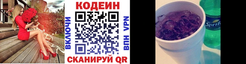 купить   Красноуральск  mega ссылки  Кодеин Purple Drank 