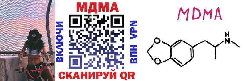 мориарти состав  Красноуральск  MDMA кристаллы 