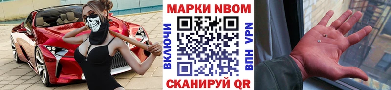 где купить наркотик Красноуральск Марки N-bome 1,8мг